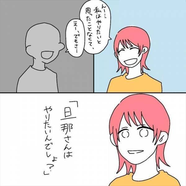 「後悔するよ」夫の晴れ舞台を奪う？だんだん罪悪感が芽生えてきて