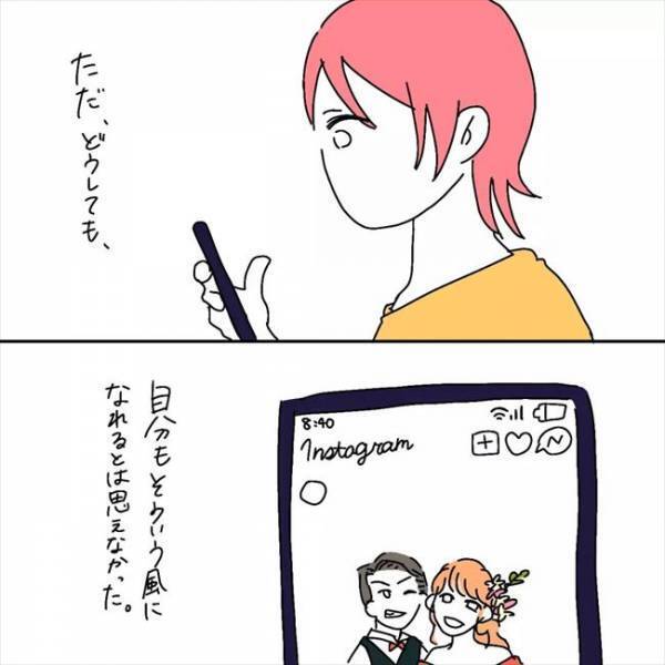 「後悔するよ」夫の晴れ舞台を奪う？だんだん罪悪感が芽生えてきて