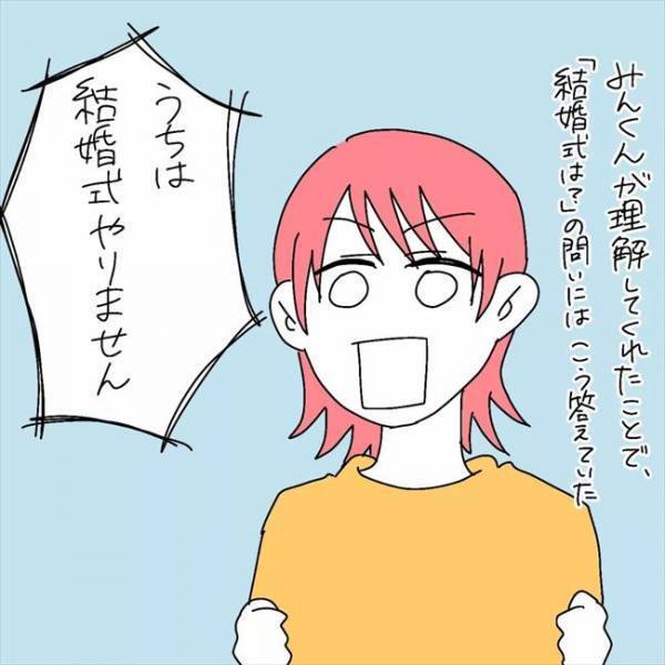 「後悔するよ」夫の晴れ舞台を奪う？だんだん罪悪感が芽生えてきて