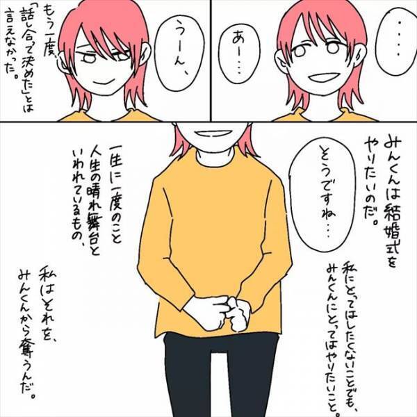 「後悔するよ」夫の晴れ舞台を奪う？だんだん罪悪感が芽生えてきて