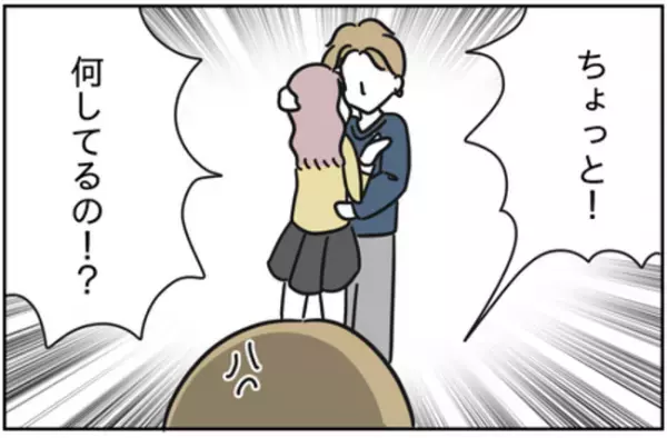 ＜浮気はちょっとしたこと？＞「浮気じゃないよ」明らかに浮気中のカレに声をかけると笑顔で！？