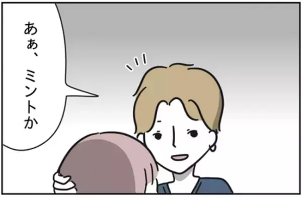 ＜浮気はちょっとしたこと？＞「浮気じゃないよ」明らかに浮気中のカレに声をかけると笑顔で！？