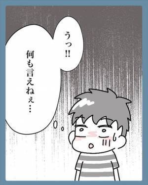 「女が苗字を変えて当然」彼の考えに私が異論を唱え続けたワケとは？＜苗字でゴネてみた＞