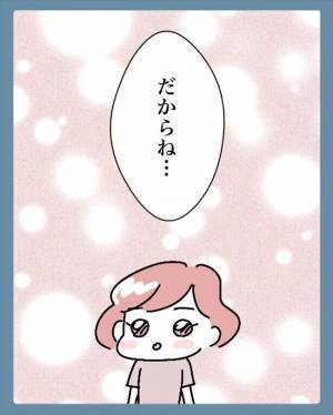 「女が苗字を変えて当然」彼の考えに私が異論を唱え続けたワケとは？＜苗字でゴネてみた＞