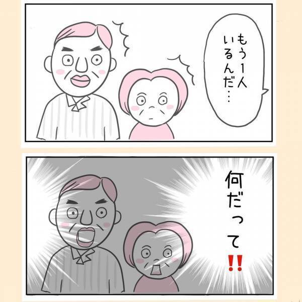 「こんな子になっちゃって…」再会した両親が残酷な言葉をかけてきた理由＜44歳で妊娠＞