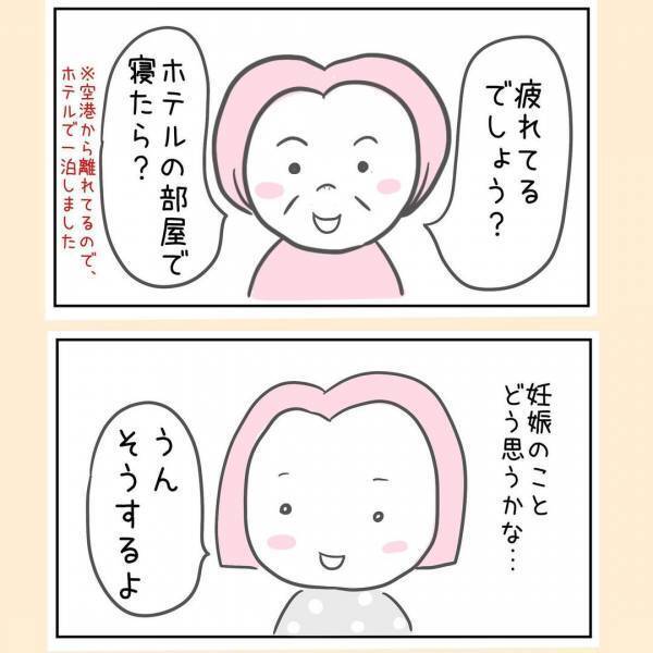 「こんな子になっちゃって…」再会した両親が残酷な言葉をかけてきた理由＜44歳で妊娠＞