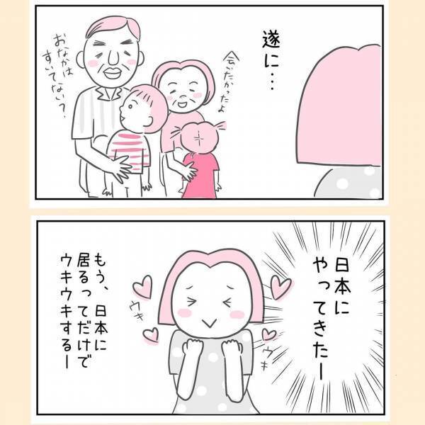 「こんな子になっちゃって…」再会した両親が残酷な言葉をかけてきた理由＜44歳で妊娠＞