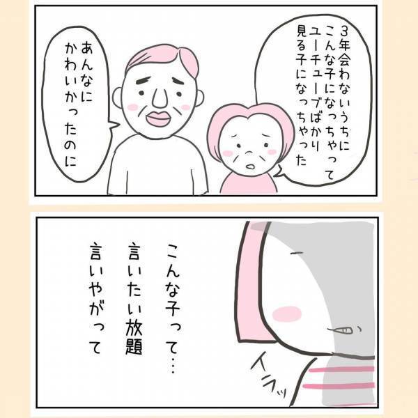 「こんな子になっちゃって…」再会した両親が残酷な言葉をかけてきた理由＜44歳で妊娠＞