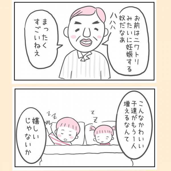 「こんな子になっちゃって…」再会した両親が残酷な言葉をかけてきた理由＜44歳で妊娠＞
