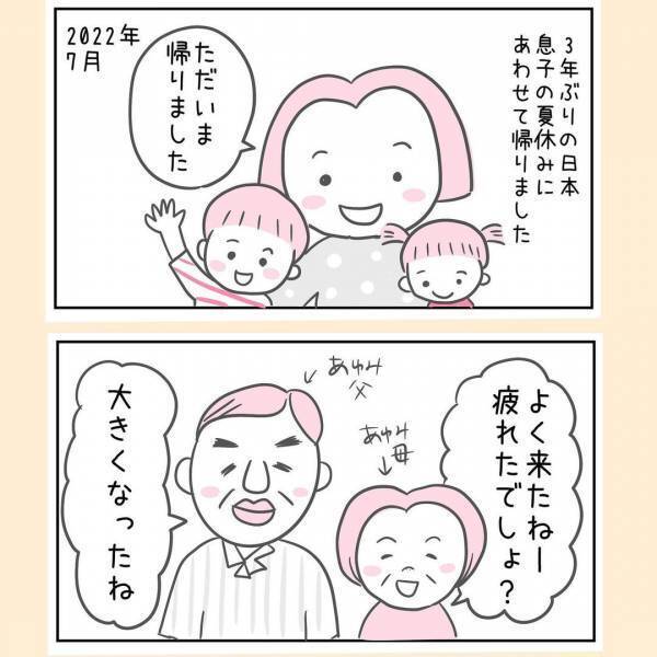 「こんな子になっちゃって…」再会した両親が残酷な言葉をかけてきた理由＜44歳で妊娠＞