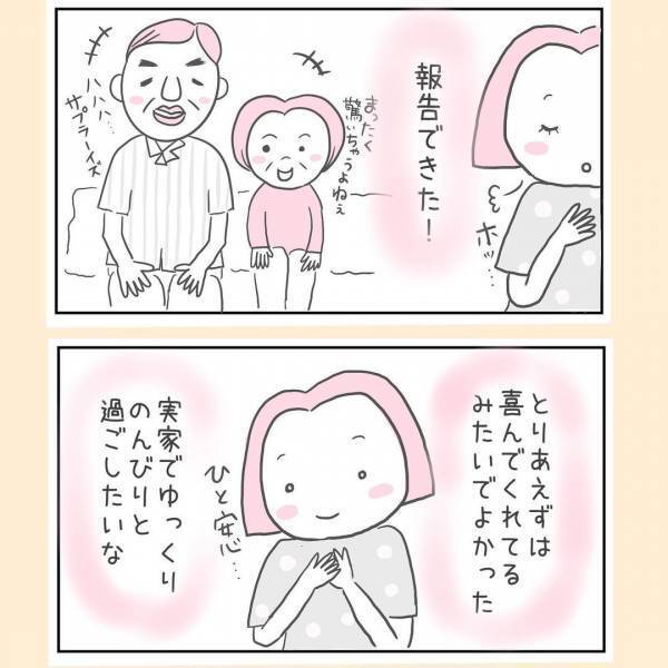 「こんな子になっちゃって…」再会した両親が残酷な言葉をかけてきた理由＜44歳で妊娠＞
