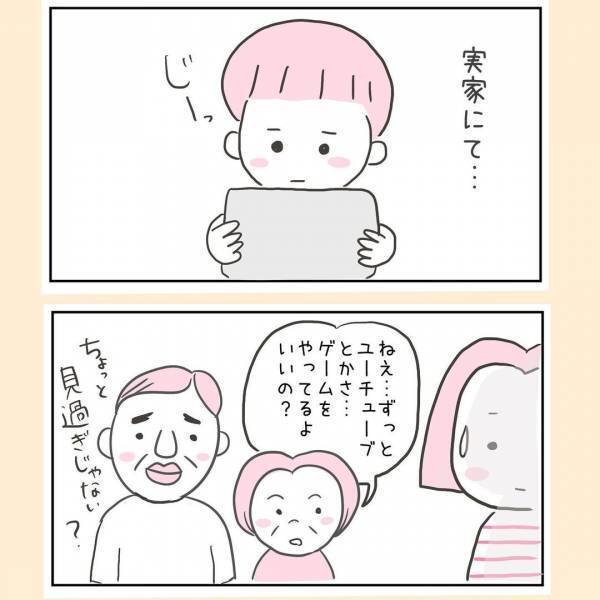 「こんな子になっちゃって…」再会した両親が残酷な言葉をかけてきた理由＜44歳で妊娠＞