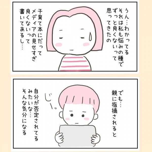 「こんな子になっちゃって…」再会した両親が残酷な言葉をかけてきた理由＜44歳で妊娠＞
