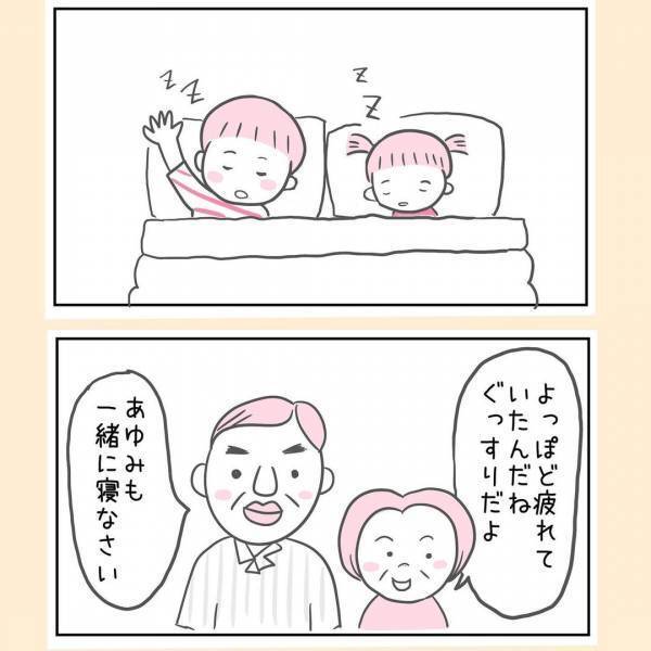 「こんな子になっちゃって…」再会した両親が残酷な言葉をかけてきた理由＜44歳で妊娠＞