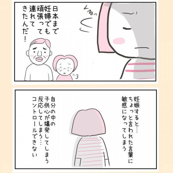 「こんな子になっちゃって…」再会した両親が残酷な言葉をかけてきた理由＜44歳で妊娠＞