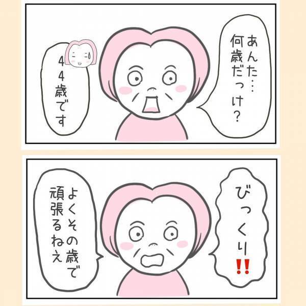 「こんな子になっちゃって…」再会した両親が残酷な言葉をかけてきた理由＜44歳で妊娠＞