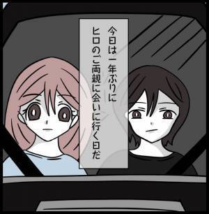 「チッ！」夫の両親と仲良くする嫁を見た夫が舌打ち！さらに驚愕の言葉を放ち＜夫が親友と？＞