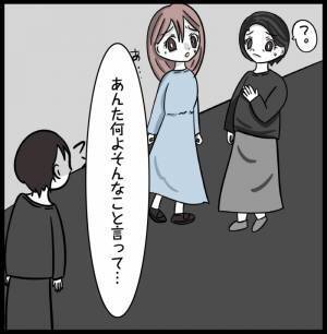 「チッ！」夫の両親と仲良くする嫁を見た夫が舌打ち！さらに驚愕の言葉を放ち＜夫が親友と？＞