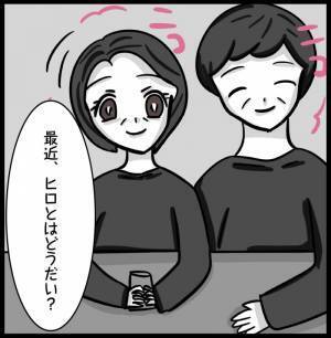 「チッ！」夫の両親と仲良くする嫁を見た夫が舌打ち！さらに驚愕の言葉を放ち＜夫が親友と？＞