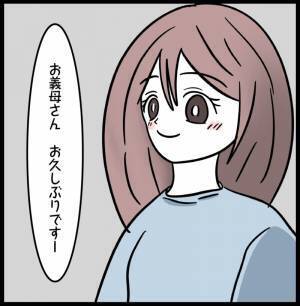 「チッ！」夫の両親と仲良くする嫁を見た夫が舌打ち！さらに驚愕の言葉を放ち＜夫が親友と？＞