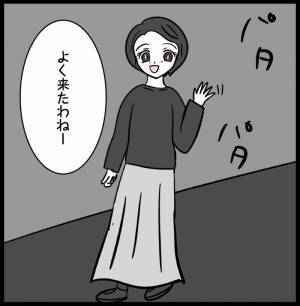 「チッ！」夫の両親と仲良くする嫁を見た夫が舌打ち！さらに驚愕の言葉を放ち＜夫が親友と？＞