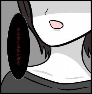 「チッ！」夫の両親と仲良くする嫁を見た夫が舌打ち！さらに驚愕の言葉を放ち＜夫が親友と？＞