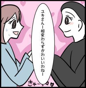 「チッ！」夫の両親と仲良くする嫁を見た夫が舌打ち！さらに驚愕の言葉を放ち＜夫が親友と？＞