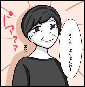 「チッ！」夫の両親と仲良くする嫁を見た夫が舌打ち！さらに驚愕の言葉を放ち＜夫が親友と？＞