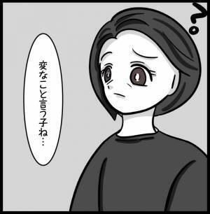 「チッ！」夫の両親と仲良くする嫁を見た夫が舌打ち！さらに驚愕の言葉を放ち＜夫が親友と？＞