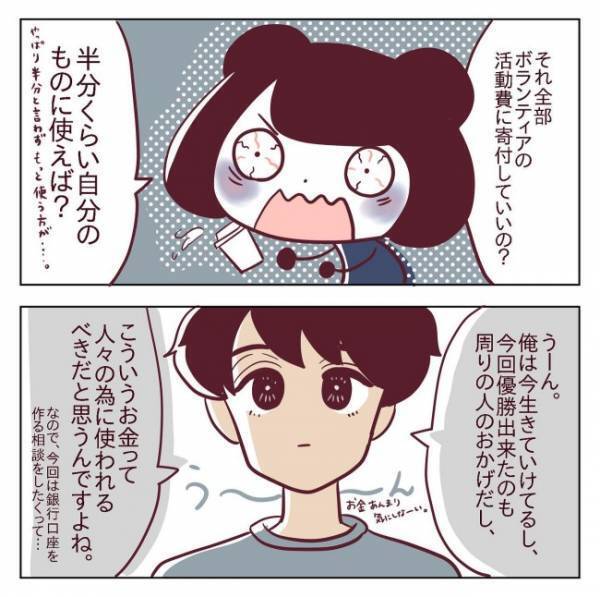 ＜非モテ女子ヒロインになる＞「えぇっ、なんで！？」彼の考えが理解できない！物申した結果
