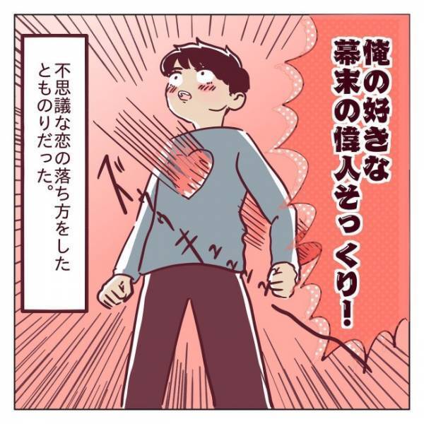 ＜非モテ女子ヒロインになる＞「えぇっ、なんで！？」彼の考えが理解できない！物申した結果