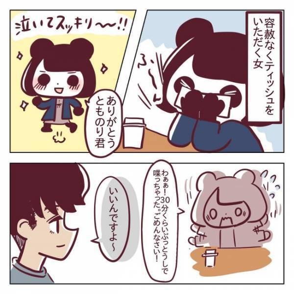 ＜非モテ女子ヒロインになる＞「えぇっ、なんで！？」彼の考えが理解できない！物申した結果