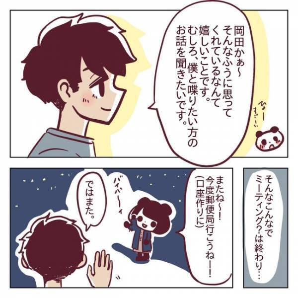 ＜非モテ女子ヒロインになる＞「えぇっ、なんで！？」彼の考えが理解できない！物申した結果