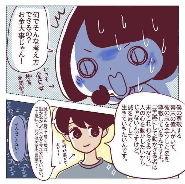 ＜非モテ女子ヒロインになる＞「えぇっ、なんで！？」彼の考えが理解できない！物申した結果