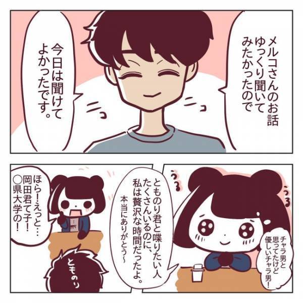 ＜非モテ女子ヒロインになる＞「えぇっ、なんで！？」彼の考えが理解できない！物申した結果