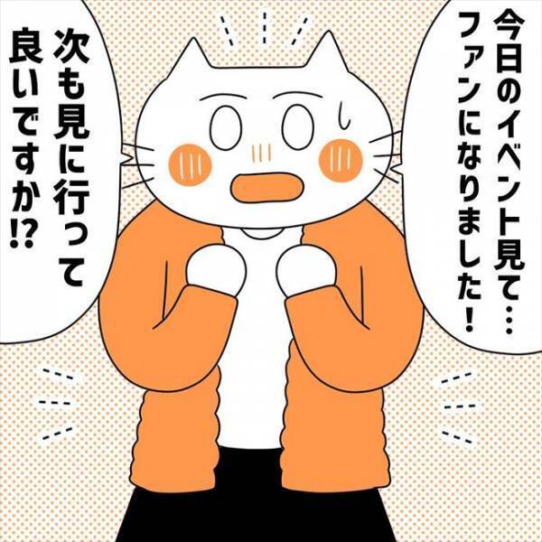 「あ…あの！」一目惚れした彼が目の前に！思いを伝えると？