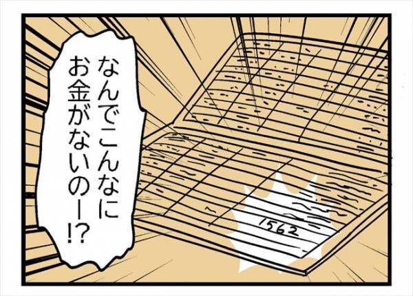 「なんで…」謎に減っていく貯金。ついに食事にも影響が #400万円浪費した夫 6