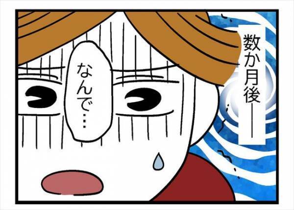 ＜400万円浪費した夫＞「なんで…」謎に減っていく貯金。ついに食事にも影響が