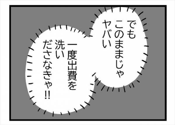 「なんで…」謎に減っていく貯金。ついに食事にも影響が #400万円浪費した夫 6