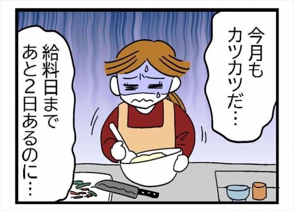 「なんで…」謎に減っていく貯金。ついに食事にも影響が #400万円浪費した夫 6