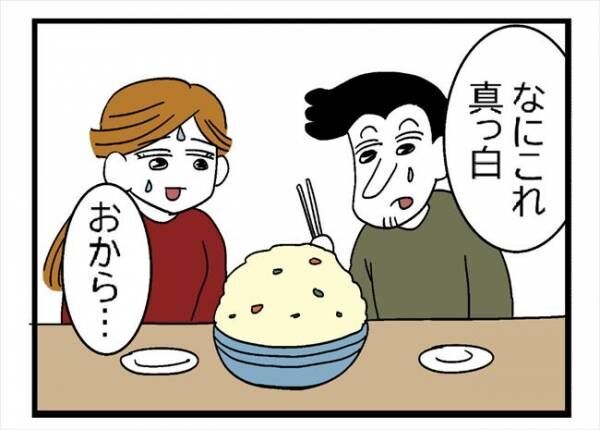 「なんで…」謎に減っていく貯金。ついに食事にも影響が #400万円浪費した夫 6