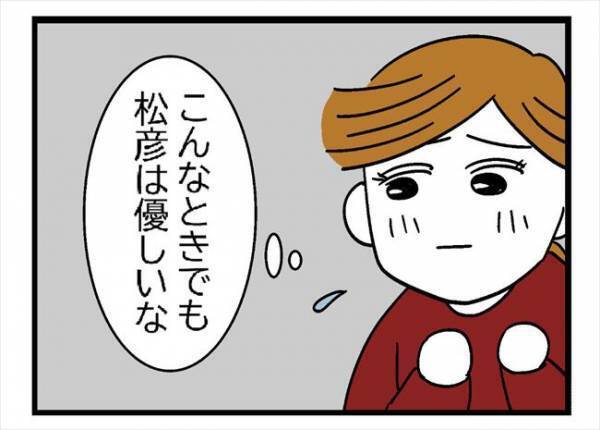 ＜400万円浪費した夫＞「なんで…」謎に減っていく貯金。ついに食事にも影響が