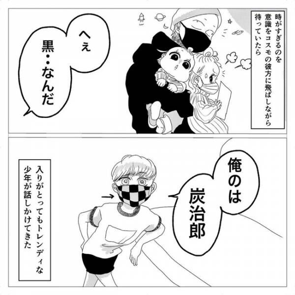 無惨なパワハラ娘が豹変！