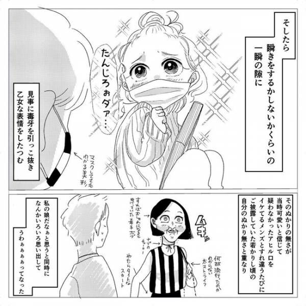 無惨なパワハラ娘が豹変！