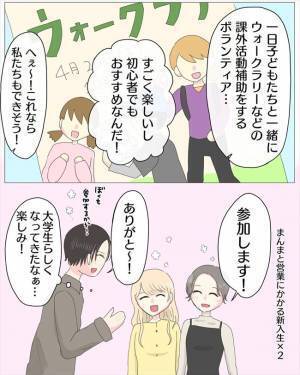 ＜経験ゼロで告られた＞「ちょっと君たち！」会話を盗み聞きしていた男性が話しかけてきて！？