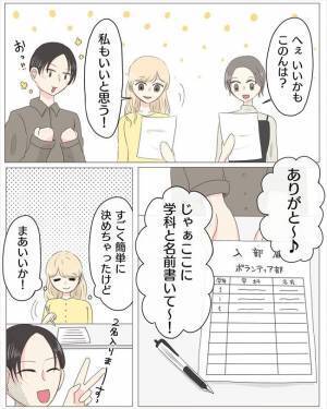 ＜経験ゼロで告られた＞「ちょっと君たち！」会話を盗み聞きしていた男性が話しかけてきて！？