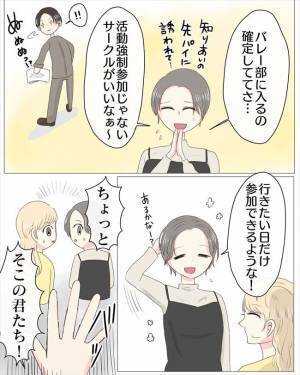 ＜経験ゼロで告られた＞「ちょっと君たち！」会話を盗み聞きしていた男性が話しかけてきて！？