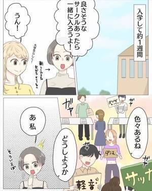 ＜経験ゼロで告られた＞「ちょっと君たち！」会話を盗み聞きしていた男性が話しかけてきて！？