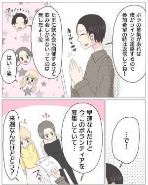 ＜経験ゼロで告られた＞「ちょっと君たち！」会話を盗み聞きしていた男性が話しかけてきて！？