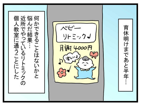 「すごい偶然…！」初対面のママと不思議な共通点。つい舞い上がってしまい！？＜お金をせびるママ友＞